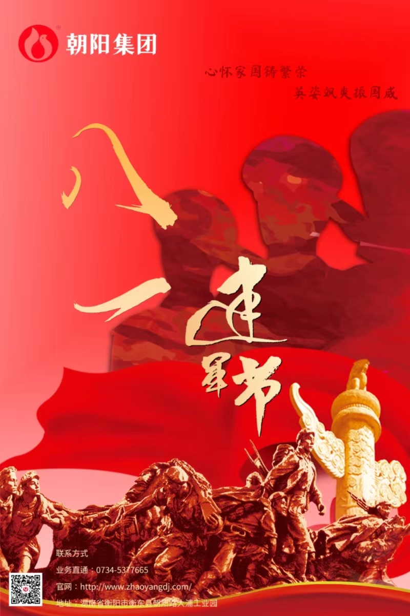 八一建軍節 | 歲月靜好，只因他們負重前行！